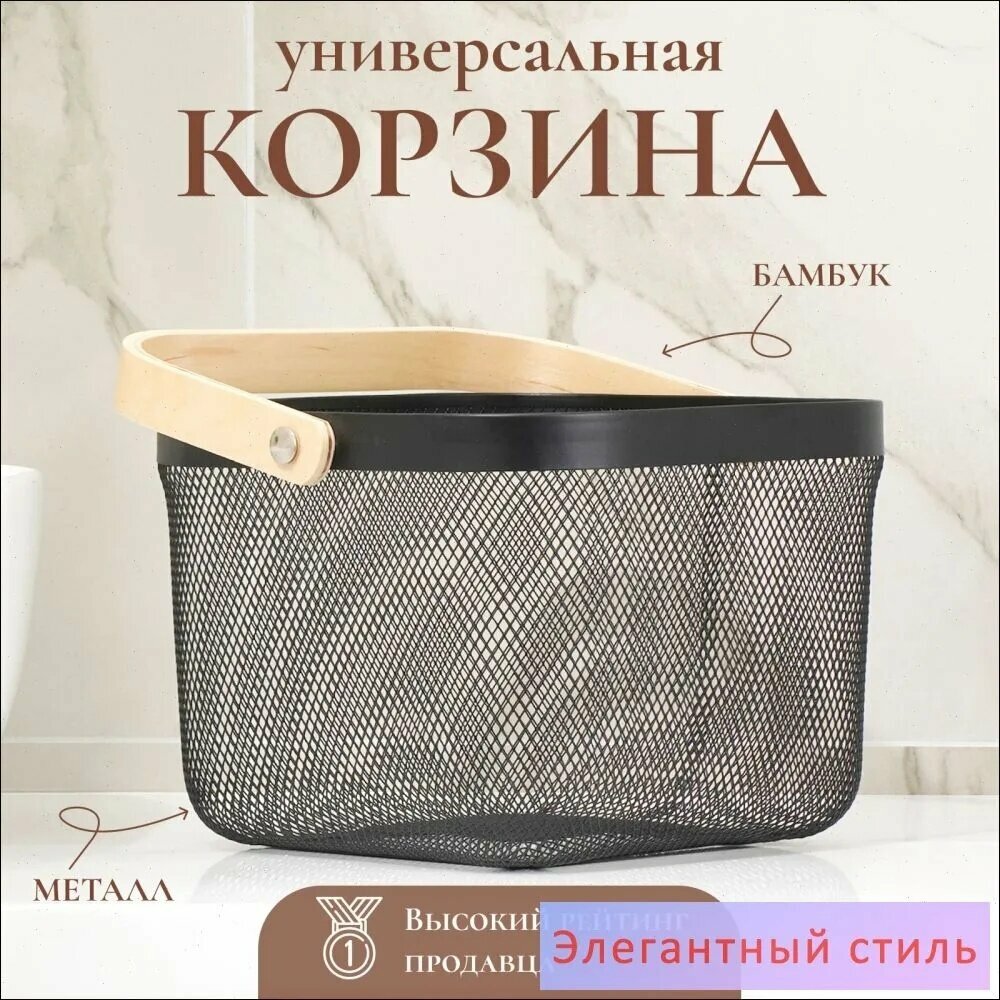 LaDom Корзина для хранения ширина 25.5 см, высота 18 см.