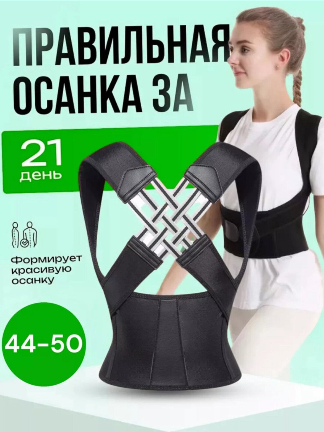 Ортопедический корсет Ортопедический корсет Ортопедический корсет Ортопедический корсет Ортопедический корсет