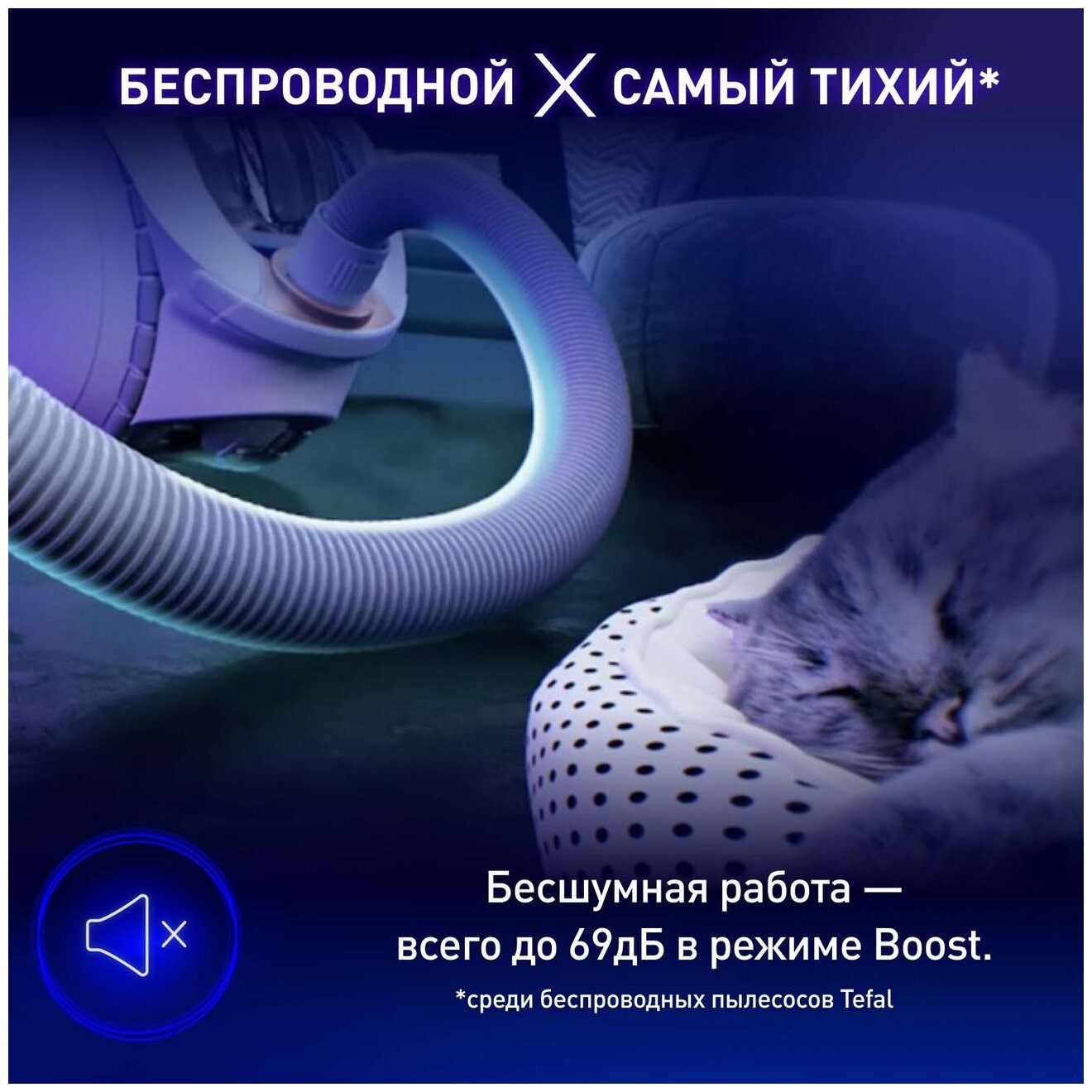 Беспроводной пылесос с контейнером Tefal - фото №10