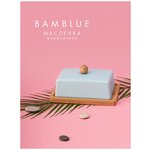 Масленка фарфоровая Bamblue - изображение