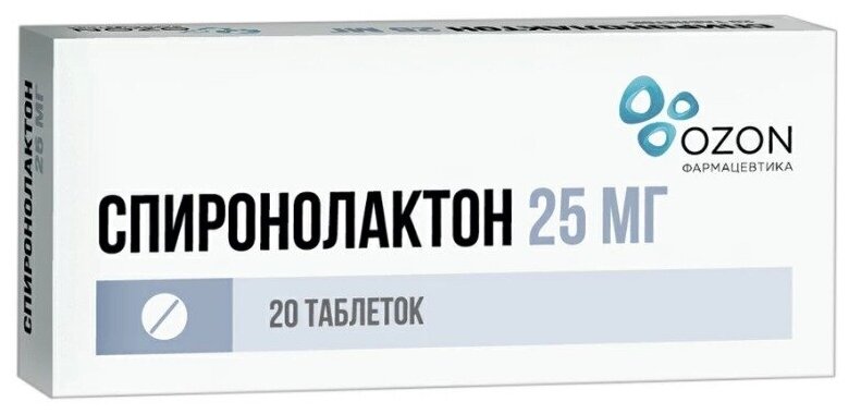 Спиронолактон, таблетки 25 мг (Озон), 20 шт.