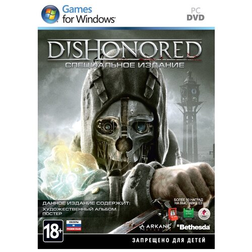 Игра для PC: Dishonored. Специальное издание игра для pc assassin s creed 3в1 специальное издание