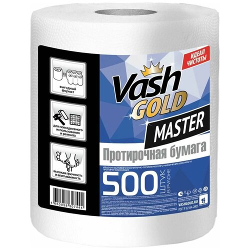 VASH GOLD Бумажные полотенца 500 лрулон Master 307444 1104₽