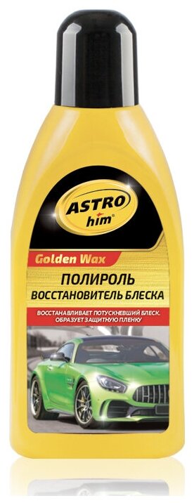 Полироль восстановитель блеска Golden Wax 500мл ASTROhim