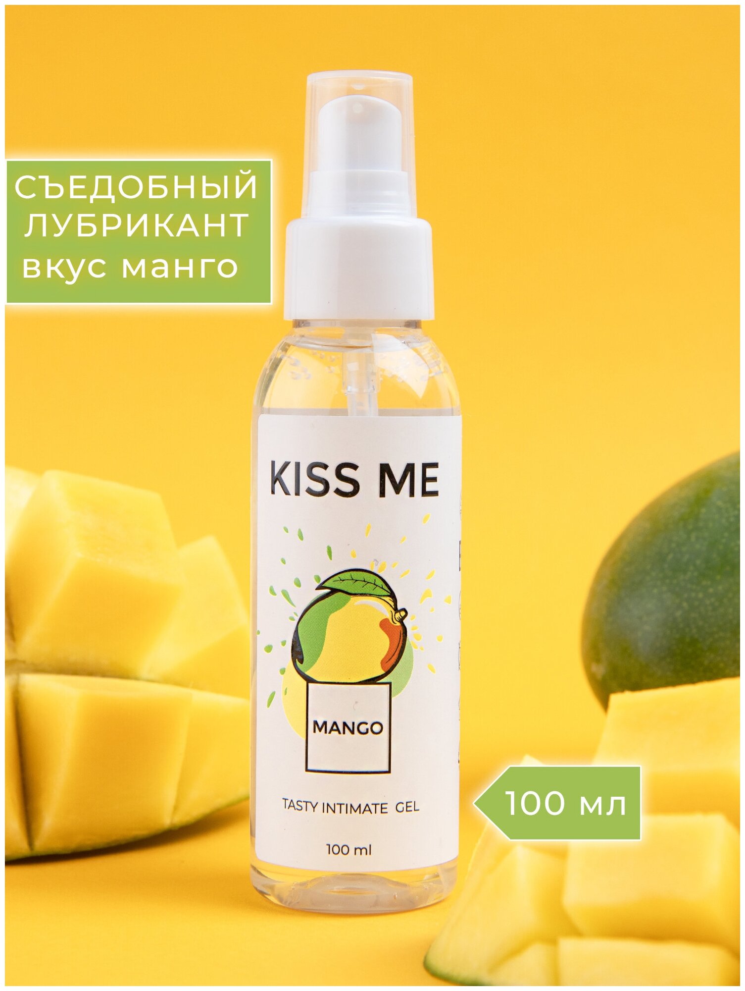 Гель-смазка Smaska Съедобный лубрикант на водной основе "Kiss me" со вкусом манго 100 мл