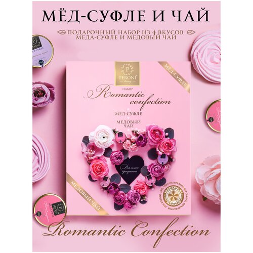 Набор мед суфле «Romantic Confection», 4х30мл + чай 35г