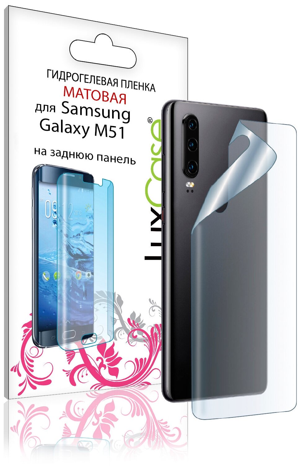 Пленка на заднюю панель LuxCase для Samsung Galaxy A51 0.14mm Matte 86375 - фото №1