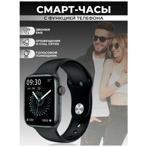 Умные часы Watch 8 44mm с NFC и беспроводной зарядкой цвет чёрный 495000₽