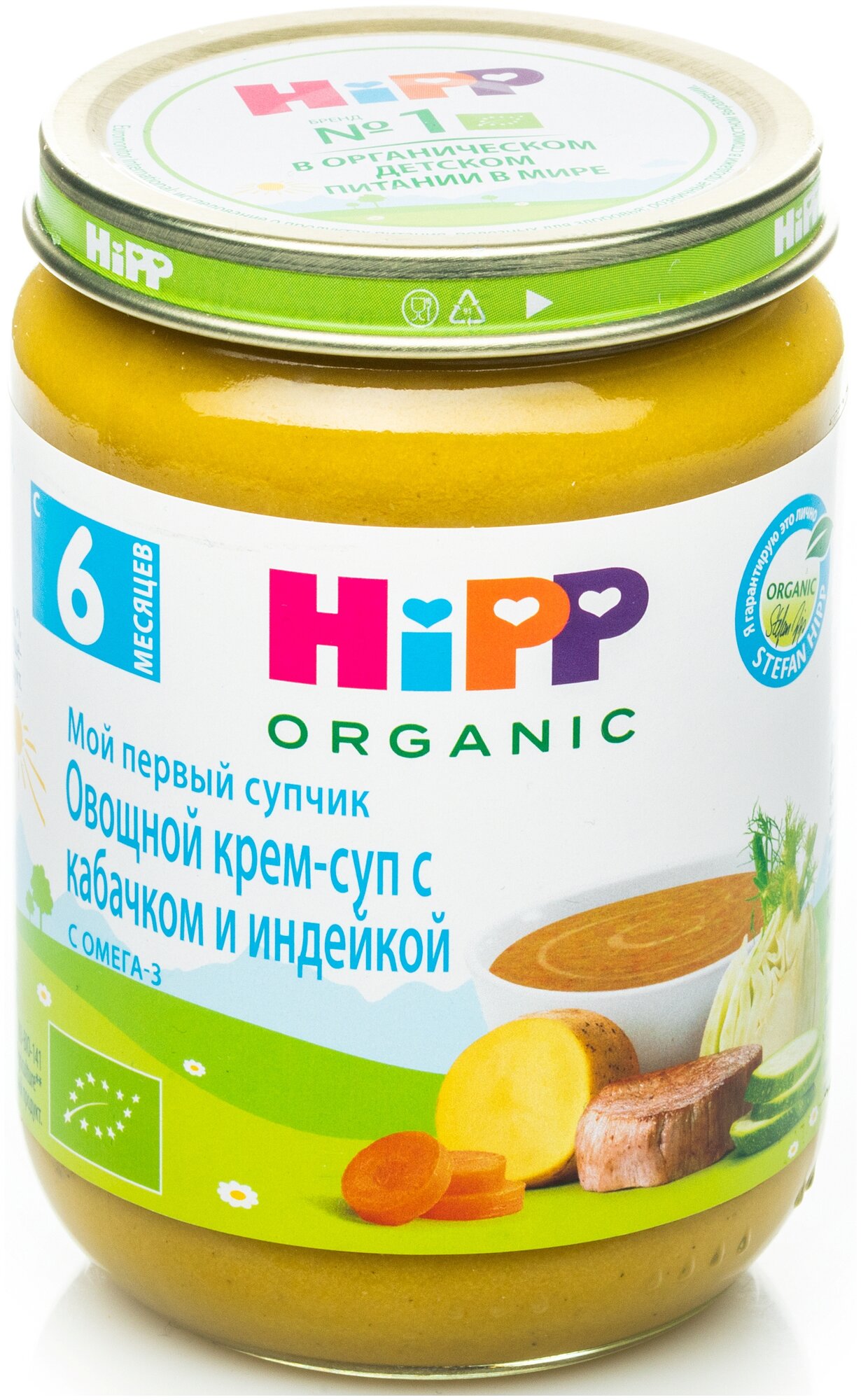 Крем-суп Hipp Овощной с кабачком и индейкой, Мой первый супчик 190 г - фото №1