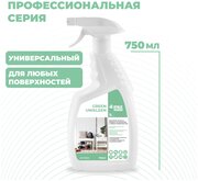 Чистящее средство Green Unikleen для уборки любых поверхностей, универсальное чистящее средство, бытовая химия для дома, моющее средство, 750мл