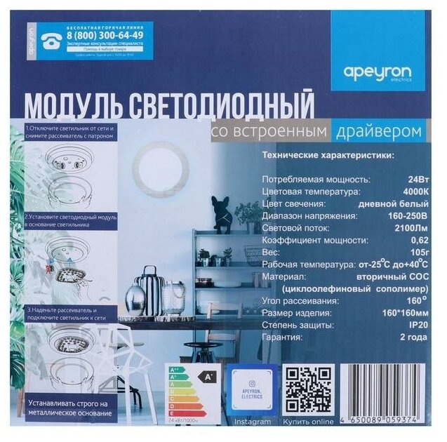 Модуль LED со встроенным драйвером 160-250В 24В, 2100Лм 4000K 16*16см - фотография № 6