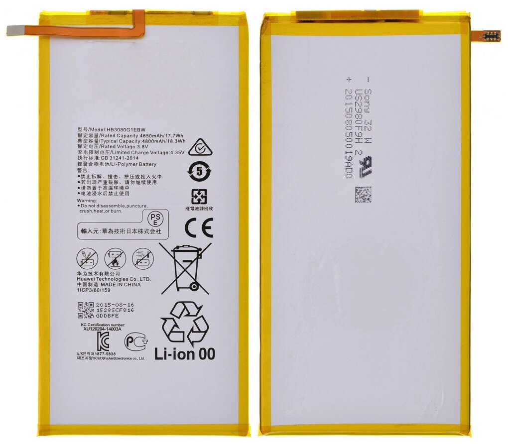 Аккумулятор HB3080G1EBW, HB3080G1EBC для Huawei MediaPad T1 8.0 (S8-701U), T3 10, T3 8.0, M3 Lite 8.0, M2 8.0, M1 8.0