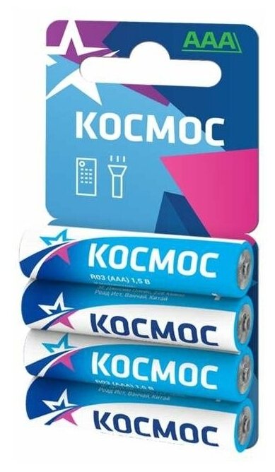 Батарейка КОСМОС KOCR034BL