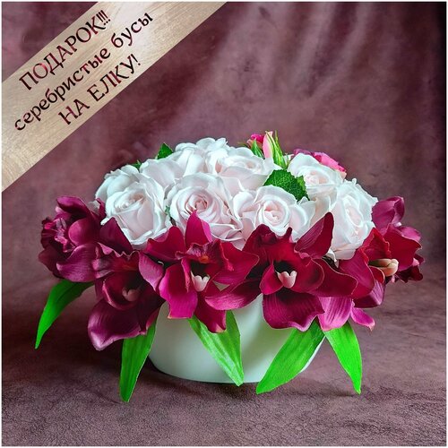 Подарок! Композиция 20*35 из искусственных цветов букет розовые розы орхидеи
