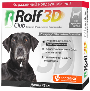 RolfСlub  3D ошейник от клещей и блох для крупных собак 75 см серый 1 уп.