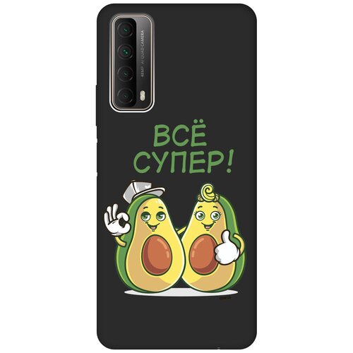  Soft Touch    Huawei P Smart (2021),    (2021)  3D  Funny Avocado 