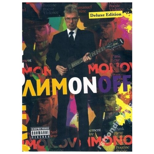 Компакт-диски, СОЮЗ, сборник - Лимonoff (2CD, Deluxe) компакт диски decca camel moonmadness 2cd deluxe