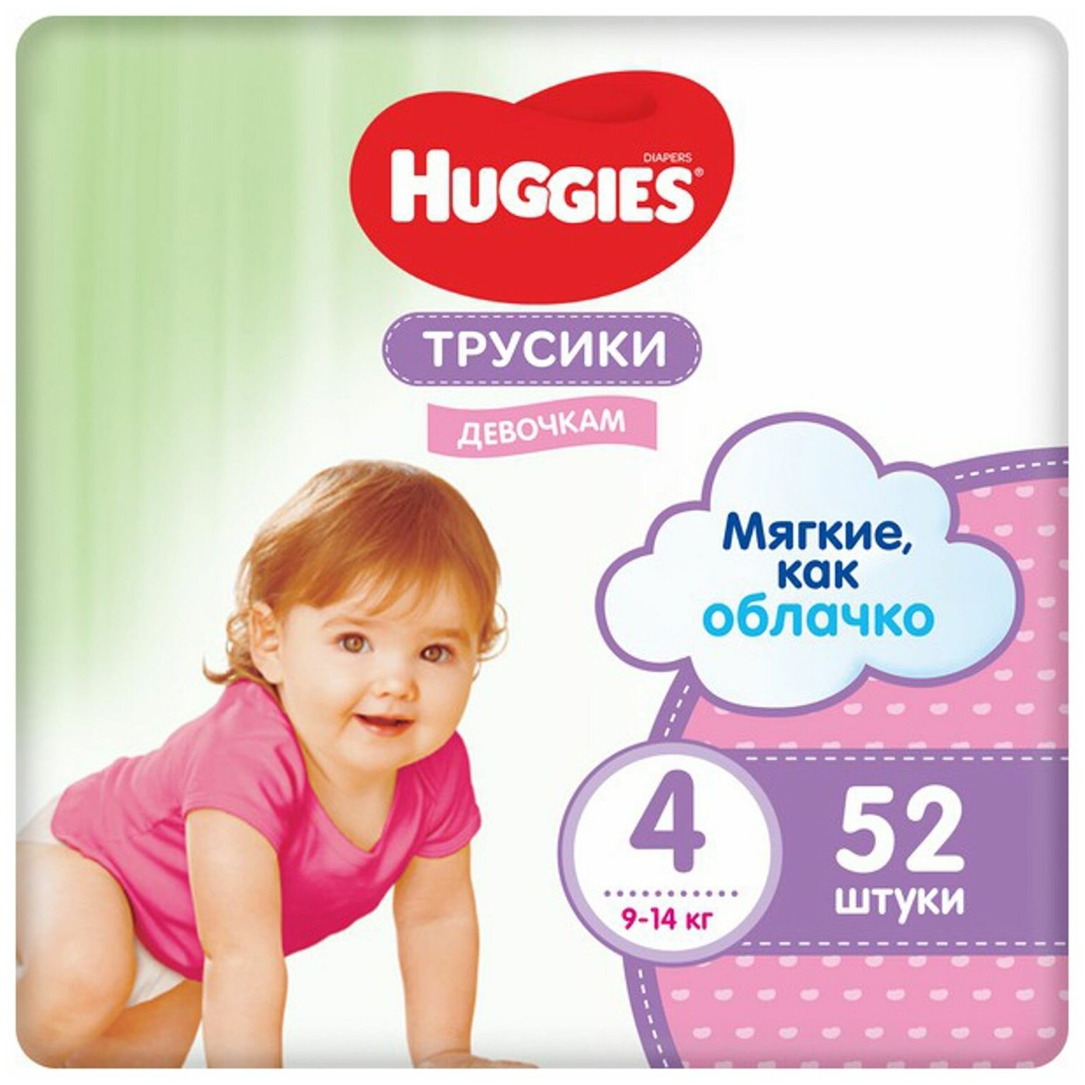 Подгузники-трусики Huggies для девочек, 4 размер (9-14 кг), 52 шт.