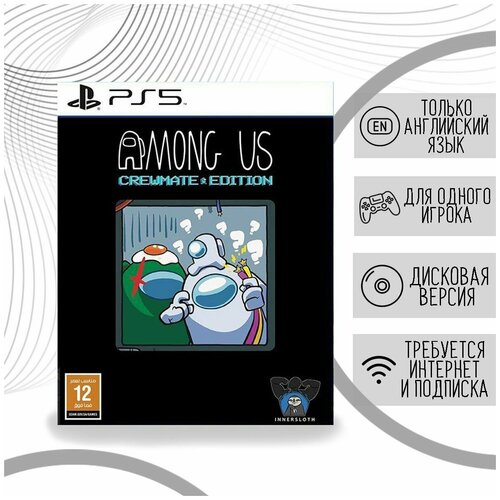 Among US Crewmate Edition (PS5, английская версия) marvel s midnight suns enhanced edition английская версия ps5