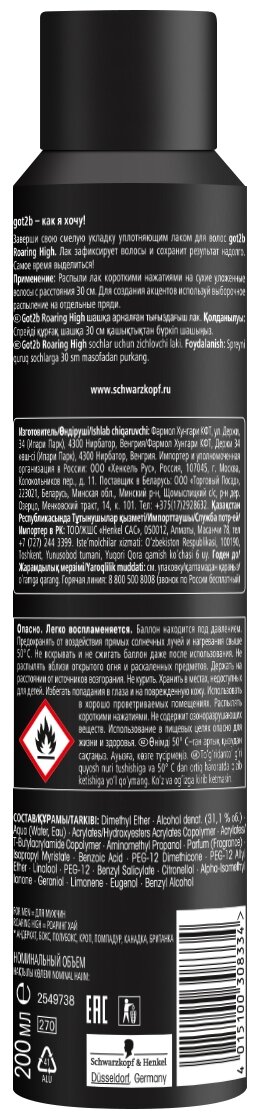 Got2b Уплотняющий лак для волос Roaring High Bodifying Fixing, 197 г, 200 мл — фото 1