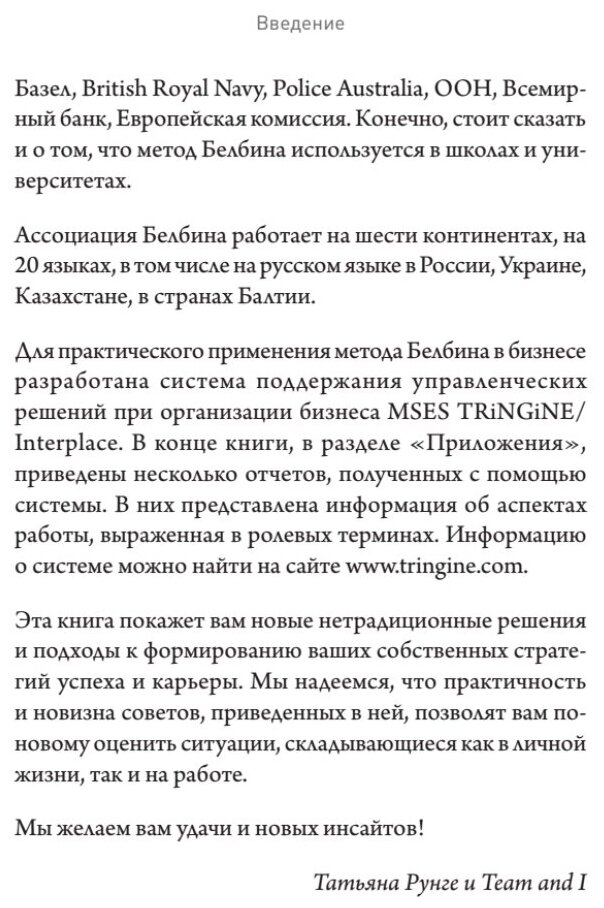 В главных ролях. Найти себя, превратить мечты в планы, прокачать карьеру и жизнь - фото №10