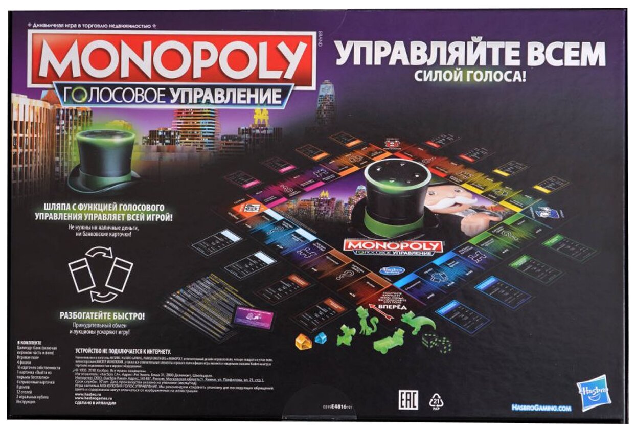 Настольные игры Hasbro Monopoly - фото №2