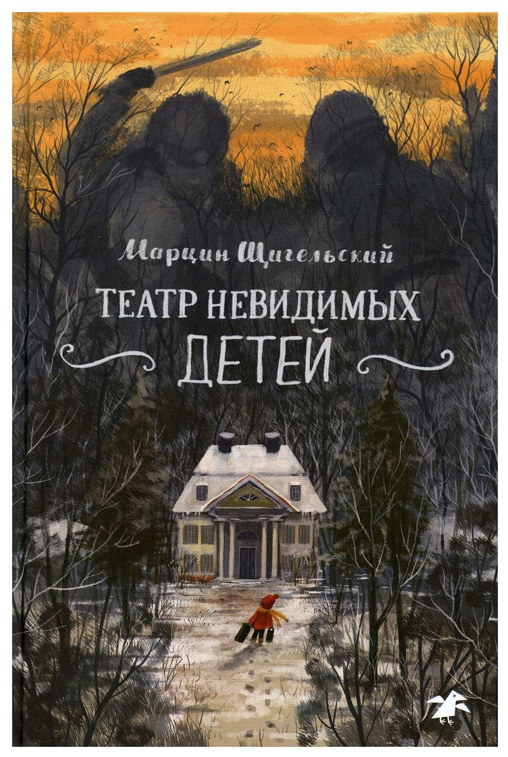 Механический Дед Мороз (Книги про подростков и для подростков) - фото №1