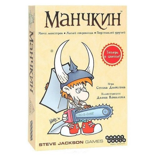 Настольная игра Манчкин цветная версия, 2-е рус. изд. 1031 настольная игра манчкин цветная версия