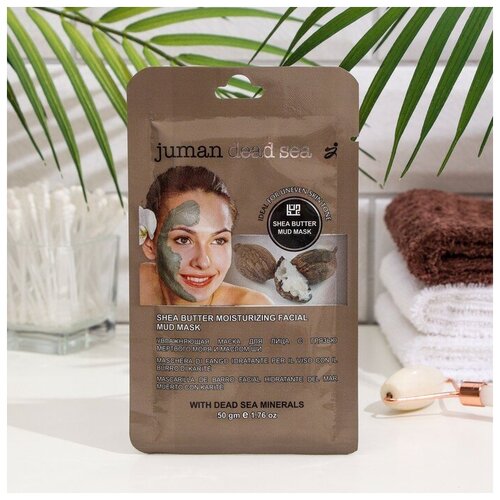 Juman Грязевая маска для лица увлажняющая Juman с минералами мёрьвого моря и маслом Ши, 50 г
