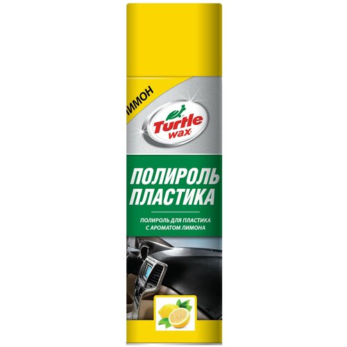 Полироль пластика аэрозоль лимон (Turtle Wax), 500 мл PTW03