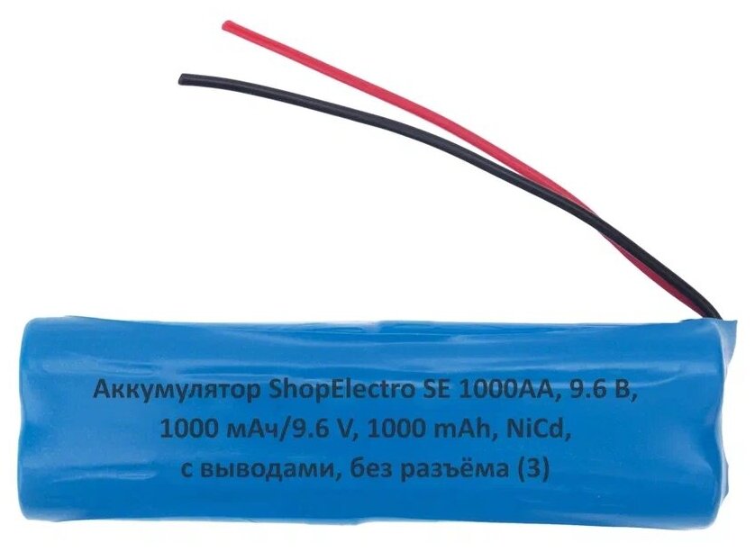 Аккумулятор ShopElectro SE1000АА, 9.6 В, 1000 мАч/ 9.6 V, 1000 mAh, NiCd, с выводами, без разъёма (3)