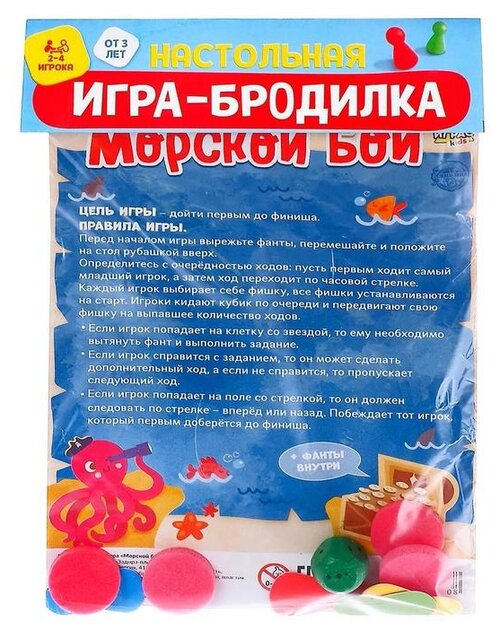 Настольная игра ЛАС ИГРАС Морской бой