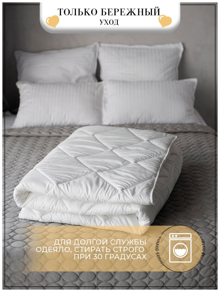 Одеяло белое 1.5 спальное-140х205 см Всесезонное 300 г./кв.м2. - фотография № 4
