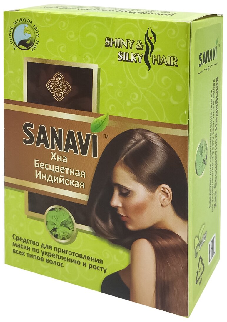 Хна для волос натуральная бесцветная (henna) Sanavi (Санави), 100г