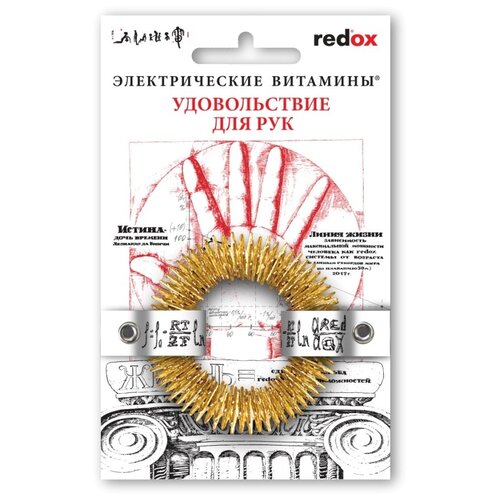Биотренажер Редокс для рук с латунным покрытием Redox 849₽