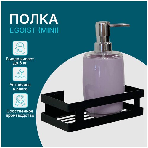 Полка NIKA MINI(черная)