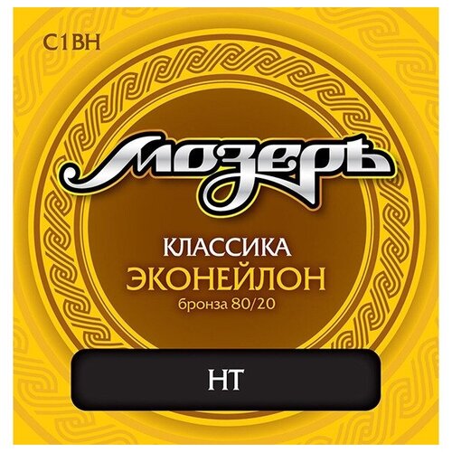 Струны для классической гитары Мозеръ C1BH