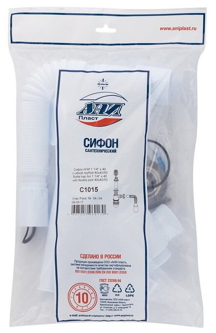 Сифон для раковины АНИ пласт C1015, 1 1/4"х40 с гибкой трубой 40х40/50 мм