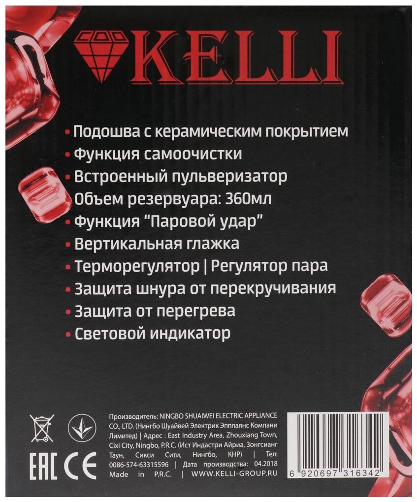 Утюг Kelli KL-1634, красный/черный - фото №7