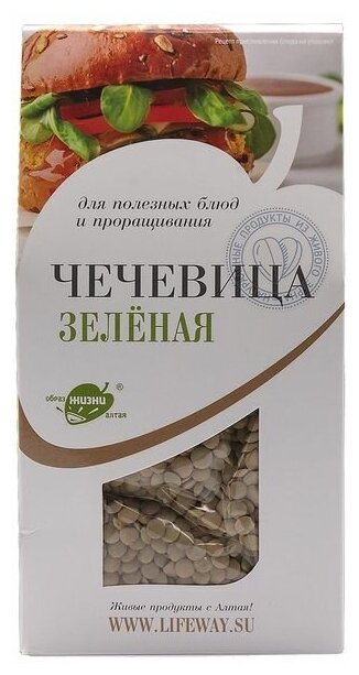 Чечевица Алтайская для проращивания (lentils) LifeWay | Образ Жизни 500г