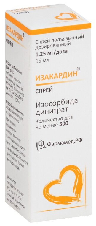 Изакардин спрей дозир. Подъязычный, 1.25 мг/доза, 15 мл