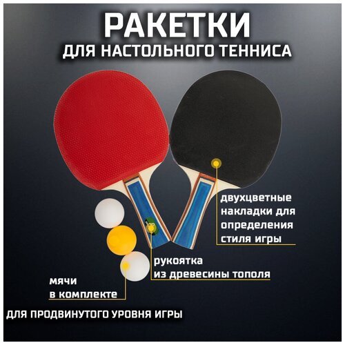 фото Набор для настольного тенниса prime нет бренда