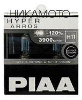 PIAA HE-906-H11 Лампы галогенные 3900K 55W (2 шт) Светоотдача +120%