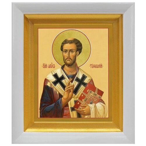 Апостол от 70-ти Тимофей Ефесский, епископ, икона в белом киоте 14,5*16,5 см