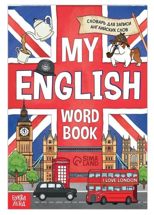 Словарь для записи английских слов My English, 52 стр.