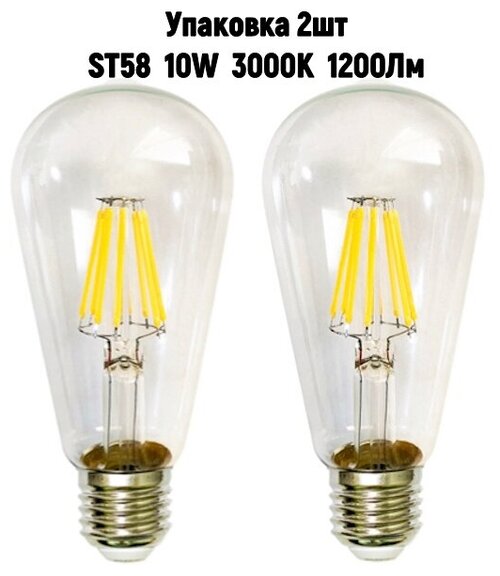 Лампа светодиодная филаментная GIS SOLAR ST58 E27 10Вт 3000К 220В 2ШТ