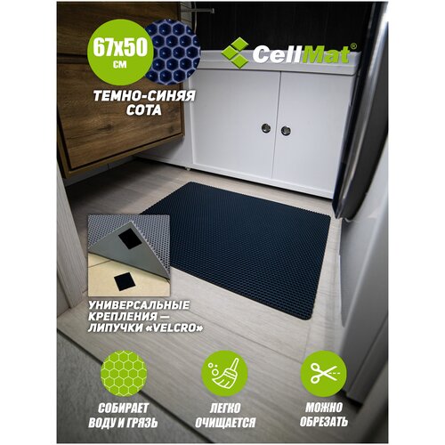 ЭВА ЕВА EVA Коврик для ванной и туалета, универсальный ковер придверный в прихожую / под лоток и миску / соты 67x50