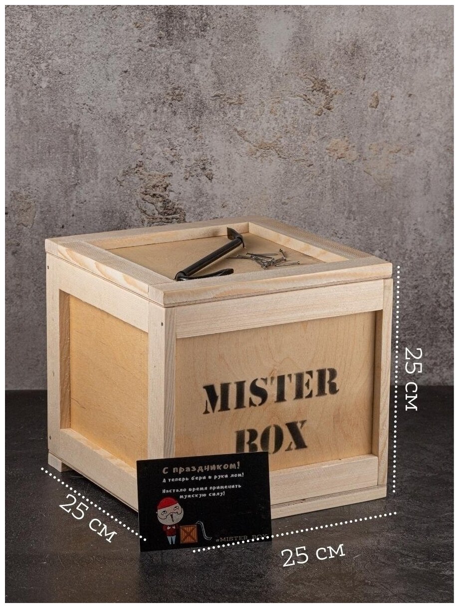 Подарочный мужской набор MISTER BOX Мясоед BOX, деревянный ящик с ломом