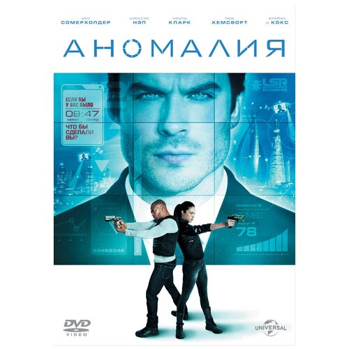 Аномалия (DVD)