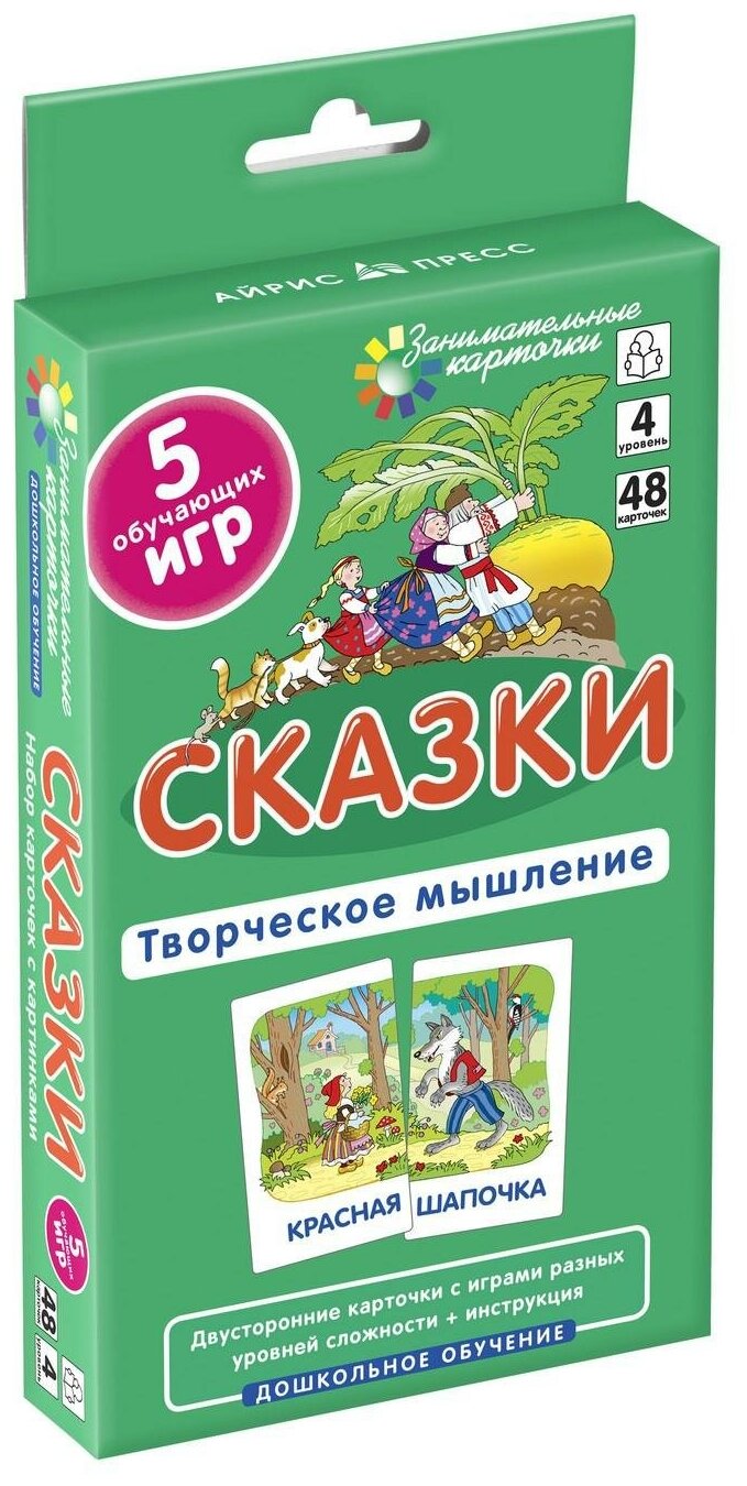 Занимательные карточки Сказки Развиваем творческое мышление и речь 48 карт Пособие Куликова ЕН 3+